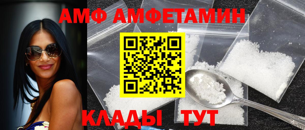 Гусь-Хрустальный  Амфетамин VHQ  Вход с VPN 