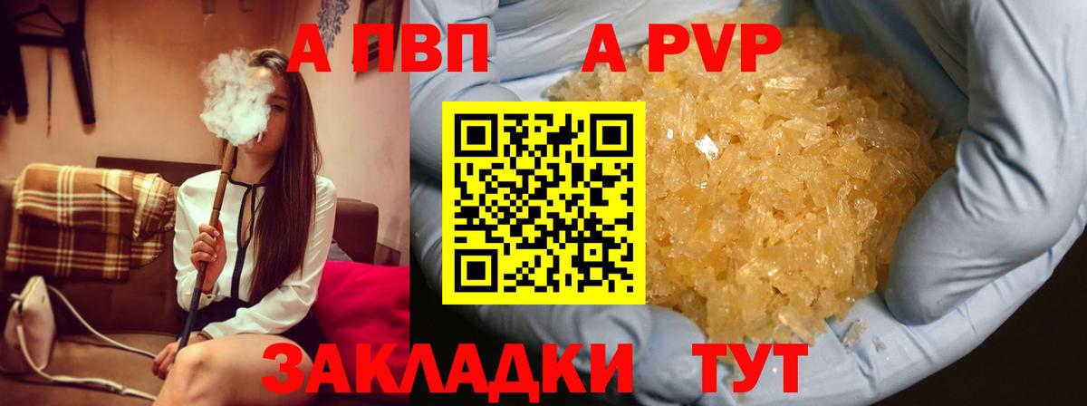 Alpha PVP крисы CK Гусь-Хрустальный