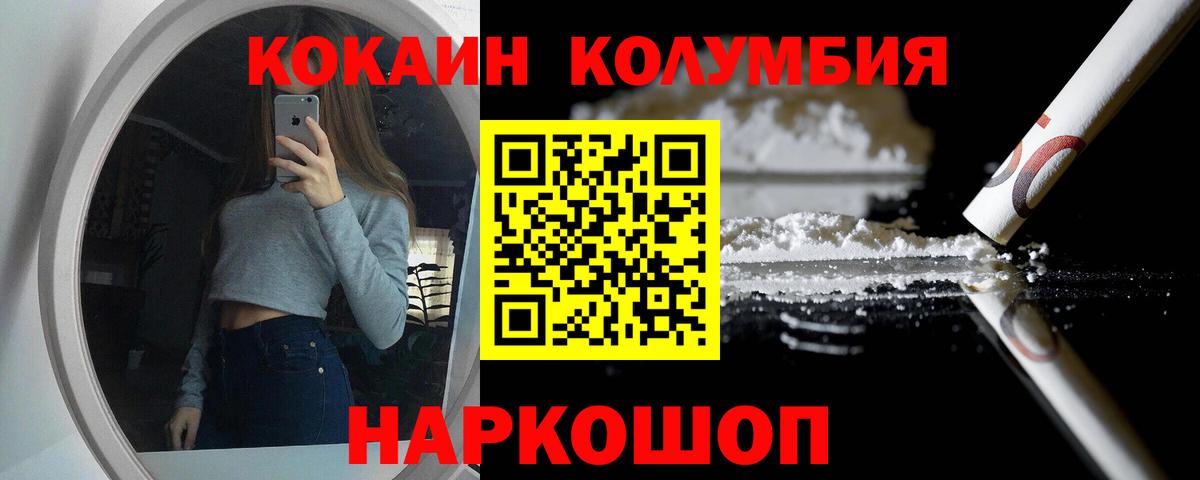 КОКАИН Эквадор Гусь-Хрустальный
