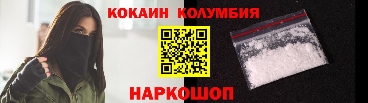 Кокаин 99%  Cocaine 97%  Гусь-Хрустальный  Вход с VPN 