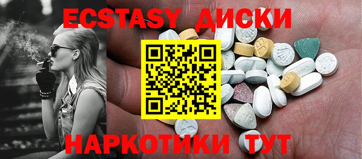 ЭКСТАЗИ Punisher  Ecstasy  Вход с VPN  что такое   ЭКСТАЗИ Philipp Plein  Гусь-Хрустальный 