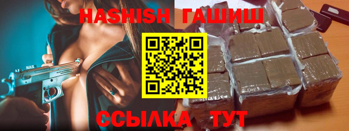 ГАШ гарик  Вход с VPN  Гусь-Хрустальный  ГАШИШ гарик 