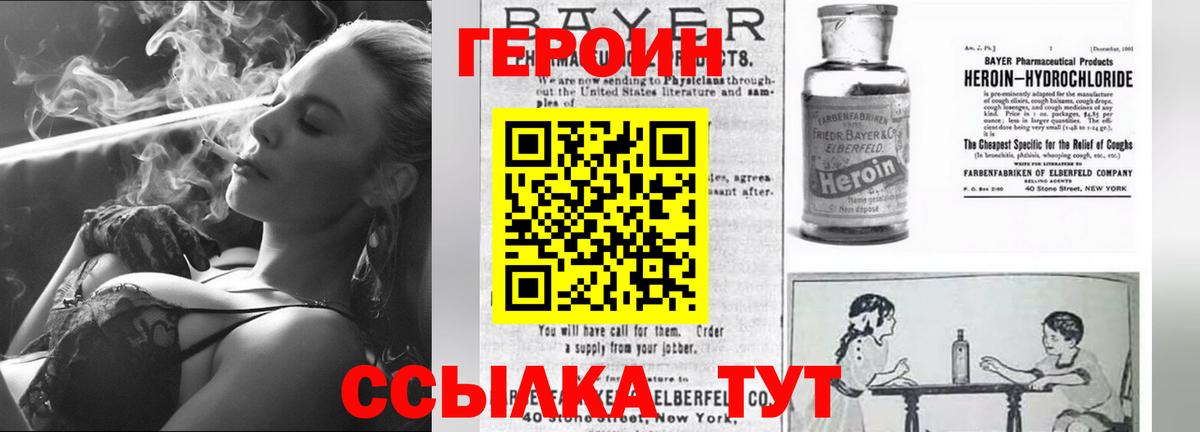 Героин Heroin Гусь-Хрустальный