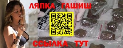 синтетический гашиш Балахна