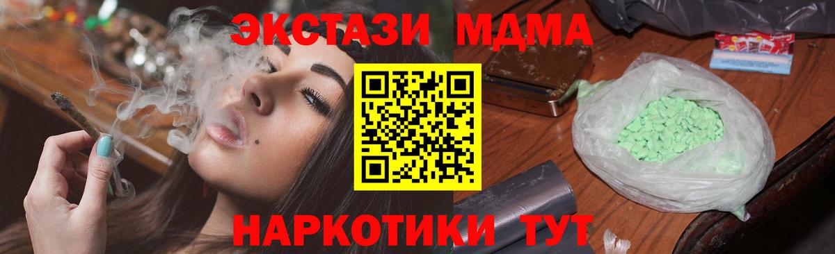 MDMA VHQ  Вход с VPN  МДМА  МДМА молли  Гусь-Хрустальный 