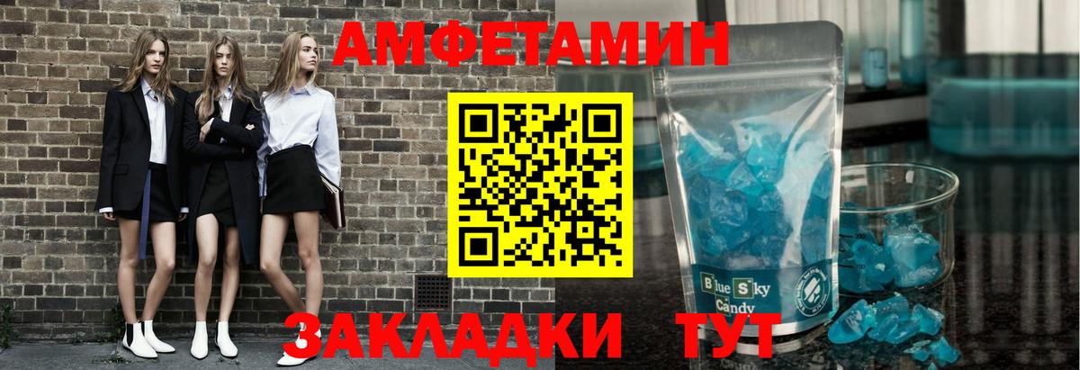 МЕТАМФЕТАМИН пудра Гусь-Хрустальный