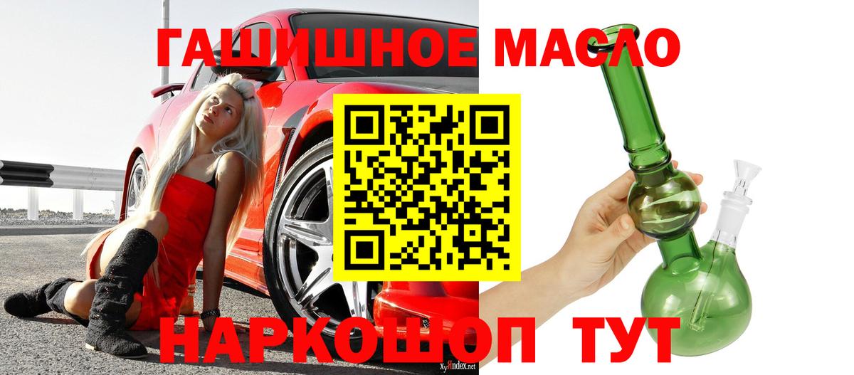 ТГК жижа  Дистиллят ТГК Wax  Вход с VPN  Гусь-Хрустальный 